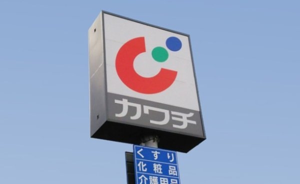 リーブルガーデンひたちなか足崎　21期　2(カワチ薬品ひたちなか馬渡店)