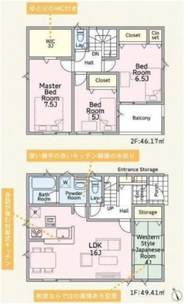 Cradlegarden　ひたちなか市津田　第3　3