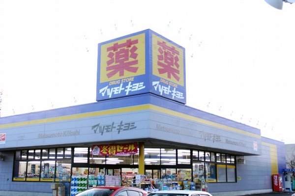 ハートフルタウン　水戸市双葉台2丁目33番　A(ドラッグストアマツモトキヨシ水戸双葉台店)