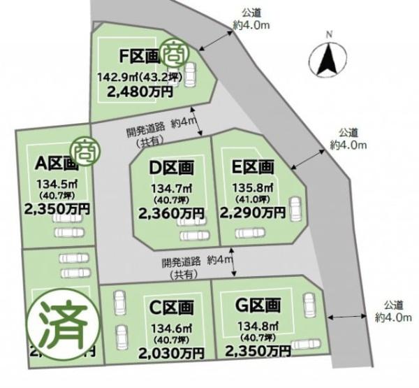 刈谷市高須町　E区画　売土地
