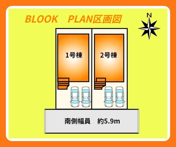 安城市姫小川町鹿乗　1号棟