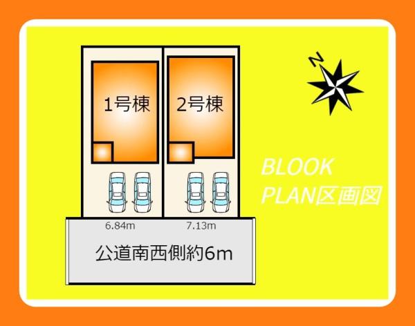 岡崎市滝町字芳殿　2号棟