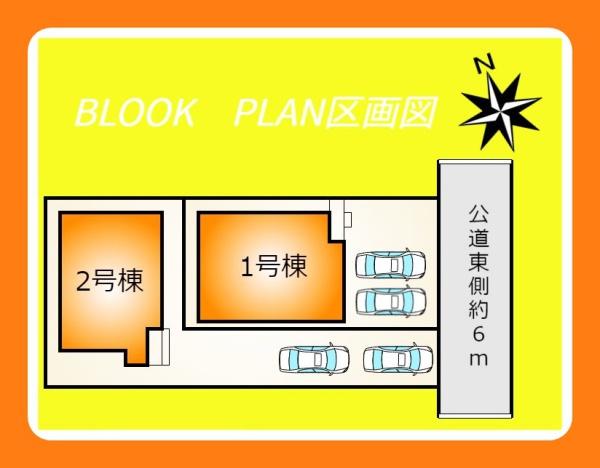 岡崎市美合町字中長根　2号棟