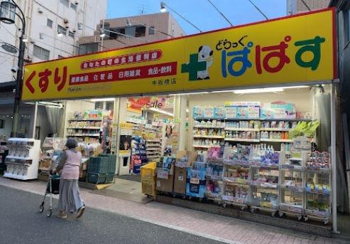 板橋区双葉町の土地(ぱぱす)