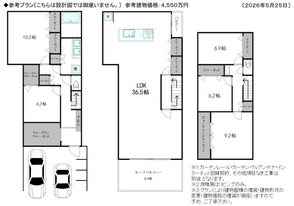板橋区双葉町の土地