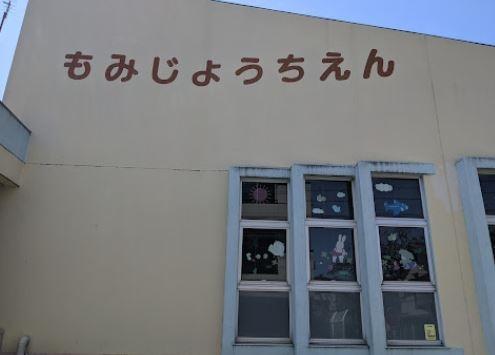 豊島区駒込７丁目の土地(もみじようちえん)