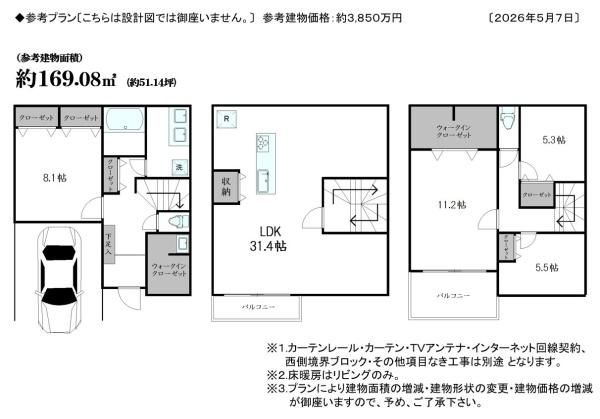 豊島区駒込７丁目の土地