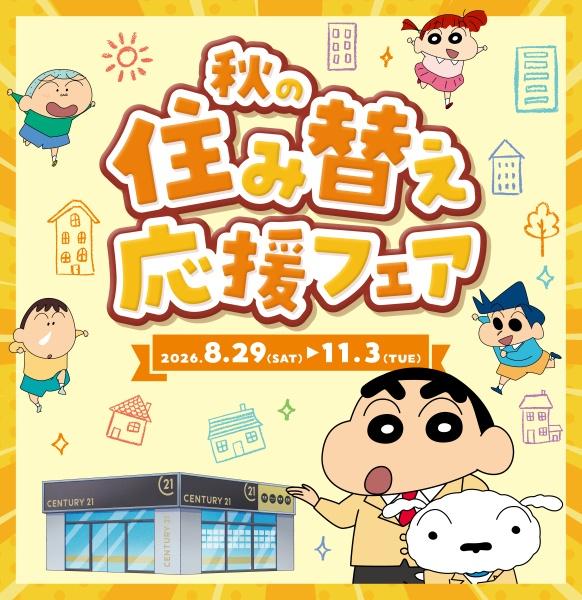 奈良市邑地町の中古一戸建て(秋の住み替え応援フェア開催中！)