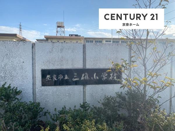 フローレスタ学園前(奈良市立三碓小学校)