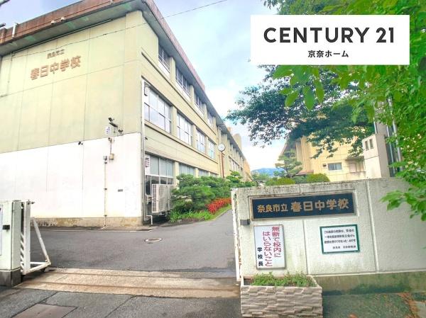 奈良日光ハイツ(奈良市立春日中学校)