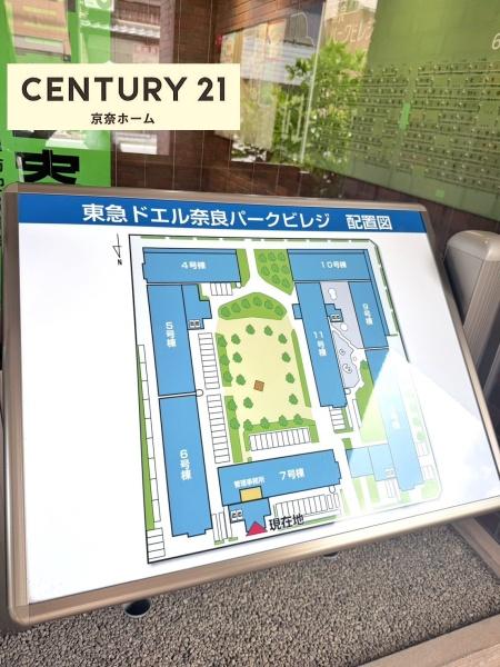 東急ドエル奈良パークビレジ６号棟