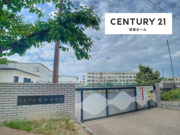 サンライフ学園前(奈良市立青和小学校)