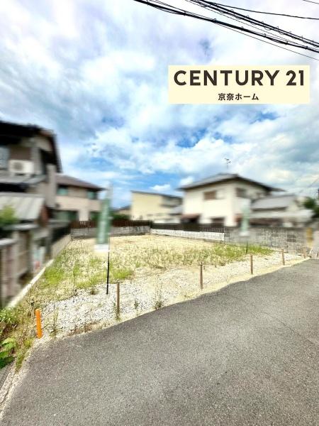 奈良市菅原東1丁目の売土地