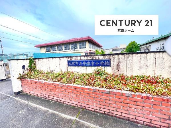 天理市守目堂町の土地(天理市立丹波市小学校)