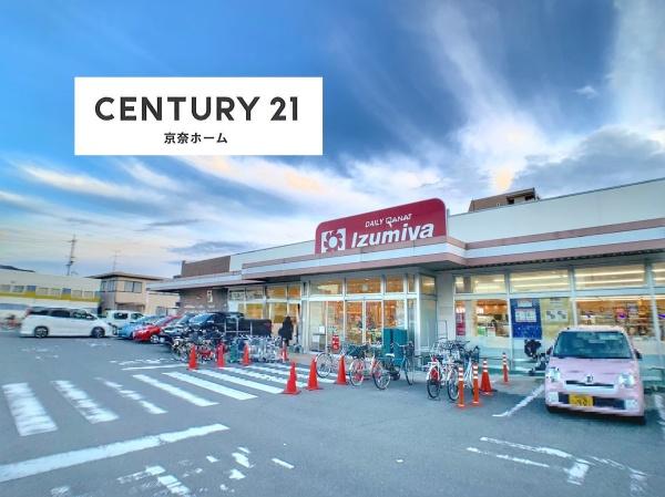 ダイアパレス新大宮(デイリーカナートイズミヤ新大宮店)