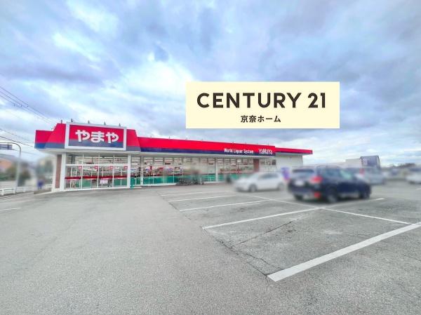 天理市中山町の土地(やまや柳本店)