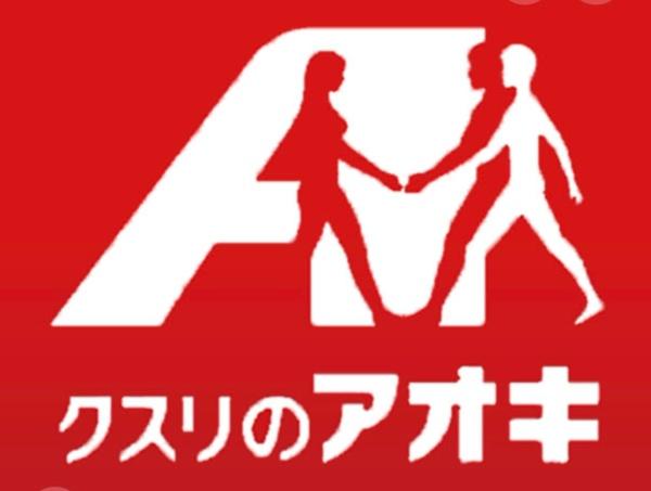 天理市中山町の土地(クスリのアオキ中山店)