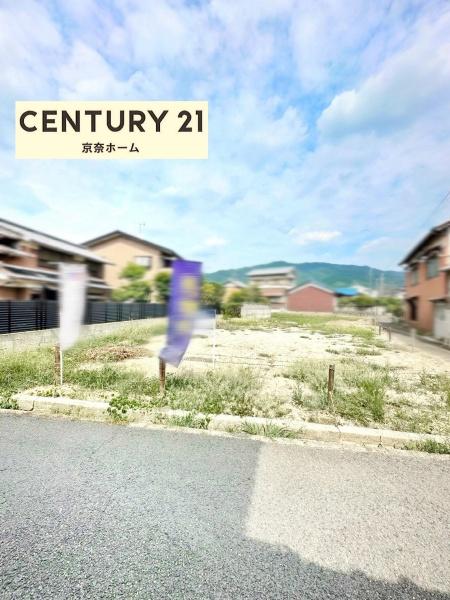 天理市中山町の土地