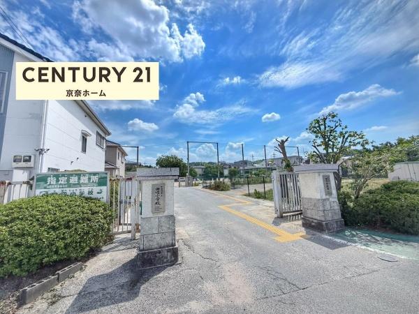 京田辺市興戸下ノ川原の中古一戸建て(京田辺市立田辺小学校)