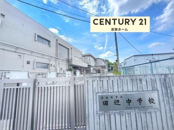 京田辺市興戸下ノ川原の中古一戸建て(京田辺市立田辺中学校)