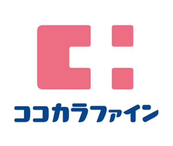 ナチュラガーデン高の原１番館シエロ(ココカラファイン北登美ケ丘店)