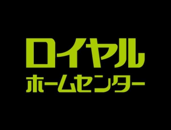 ナチュラガーデン高の原１番館シエロ(ロイヤルホームセンターロイヤルビックス押熊店)