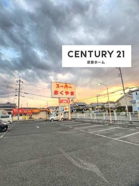 磯城郡田原本町大字大木の中古一戸建て(スーパーおくやま新町店)