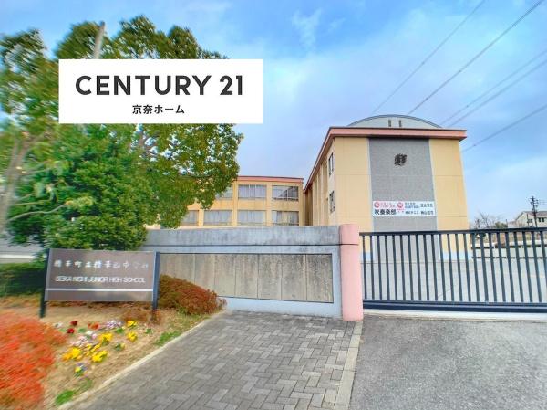 相楽郡精華町光台７丁目の中古一戸建て(精華町立精華西中学校)