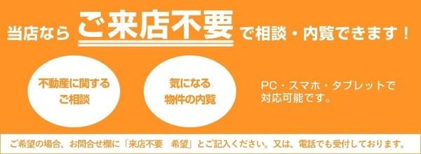 北葛城郡河合町大字川合の土地(来店しなくても大丈夫！)