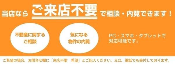 奈良市南永井町の土地(ご来店不要)