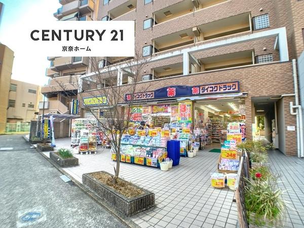 東生駒ガーデンハイツA棟(ダイコクドラッグ近鉄富雄駅前店)