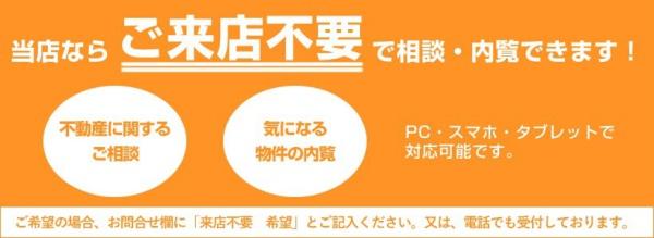 奈良市都祁白石町の土地(来店しなくても大丈夫！)