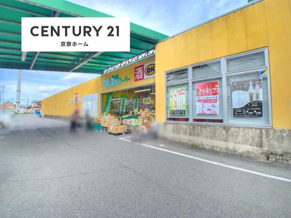 奈良市田中町の中古一戸建て(業務スーパー奈良南店)