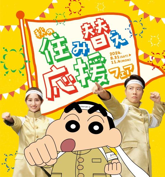 エタ二ティアペーセグローリー香芝4番館(秋の住み替え応援フェア開催中!)
