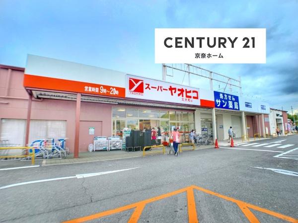 奈良市松陽台2丁目の中古一戸建て(スーパーヤオヒコ北大和店)