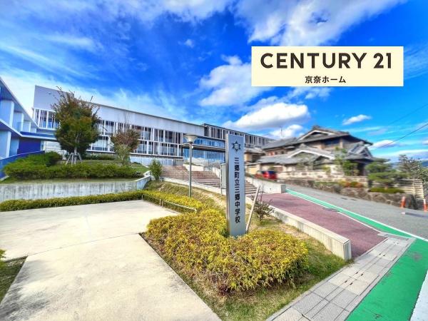 生駒郡三郷町立野北1丁目の土地(三郷町立三郷中学校)