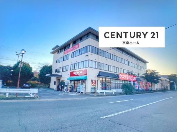 コスモハイツあやめ池(キリン堂あやめ池店)