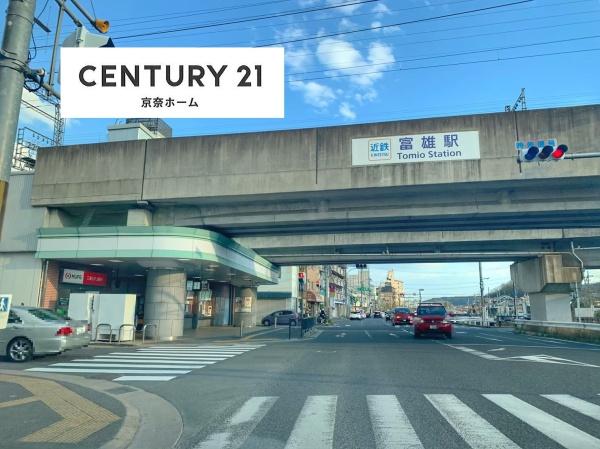 ロイヤルヒルズ富雄F棟(富雄駅(近鉄奈良線))