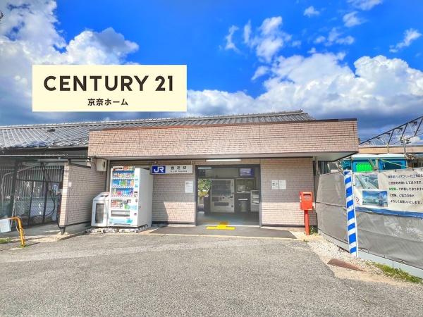 香芝市磯壁１丁目の中古一戸建て(香芝駅(JR西日本和歌山線))