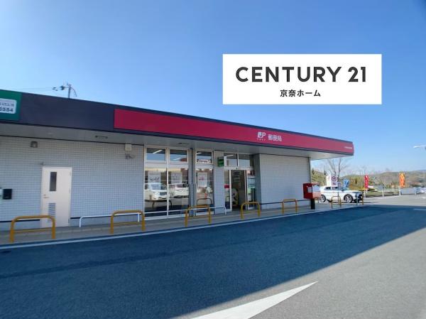 木津川市州見台5丁目の中古一戸建て(木津梅美台郵便局)