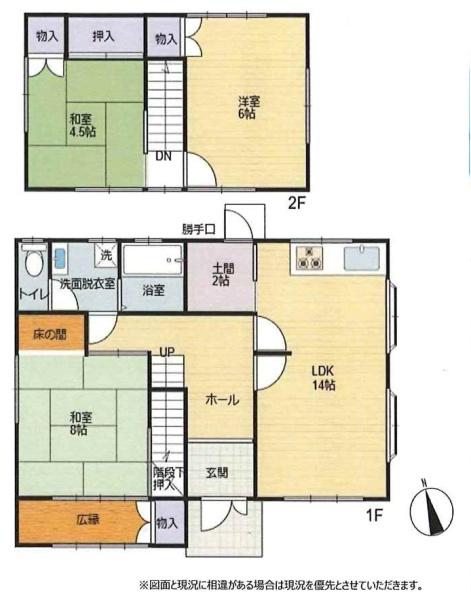 奈良市中町　中古戸建