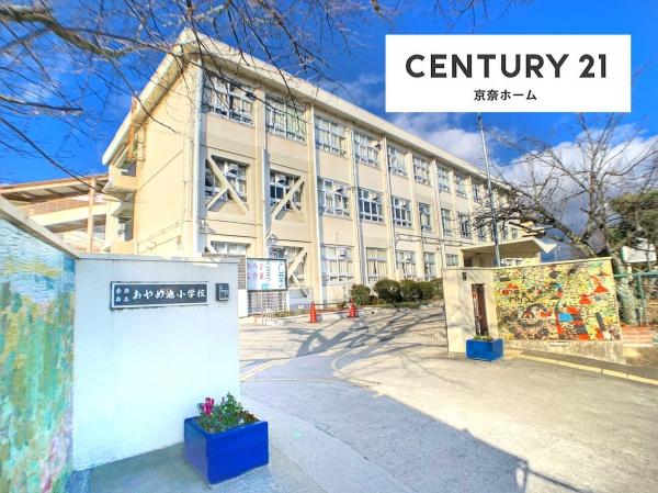 奈良市学園南2丁目の土地(奈良市立あやめ池小学校)