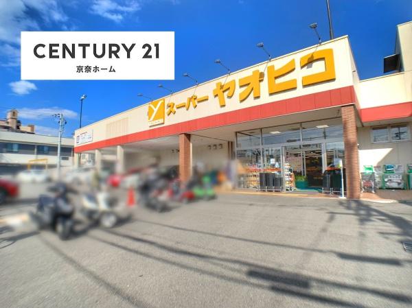 奈良市学園南2丁目の土地(スーパーヤオヒコ富雄店)