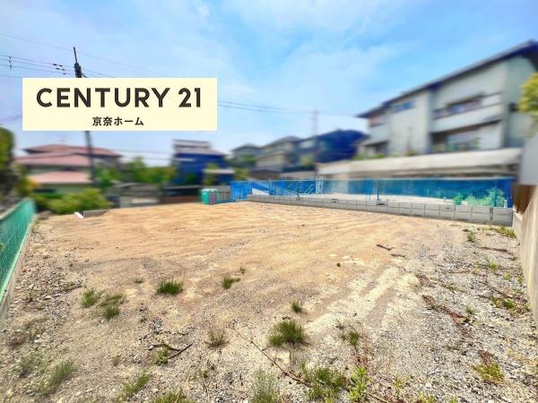 奈良市学園南２丁目の土地