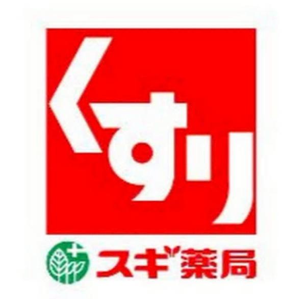 生駒市萩の台の中古一戸建て(スギ薬局南生駒店)