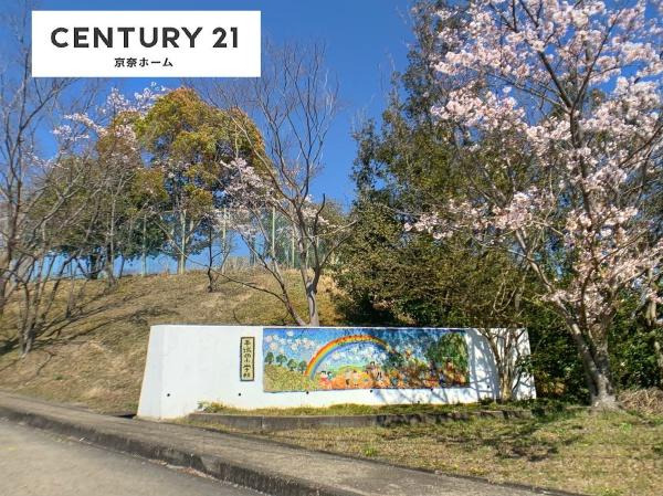 奈良市中山町の中古一戸建て(奈良市立平城西小学校)