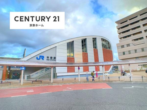 木津川市木津宮ノ内の中古一戸建て(木津駅(JR奈良線))