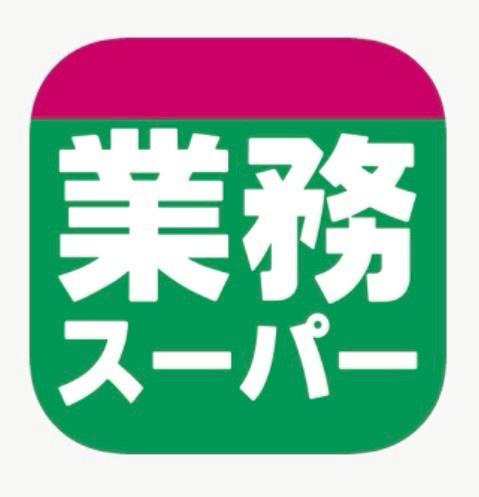 奈良市神功4丁目の中古一戸建て(業務スーパー押熊店)