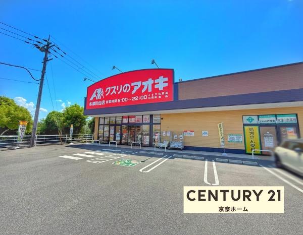 木津川市木津川台7丁目の中古一戸建て(クスリのアオキ木津川台店)