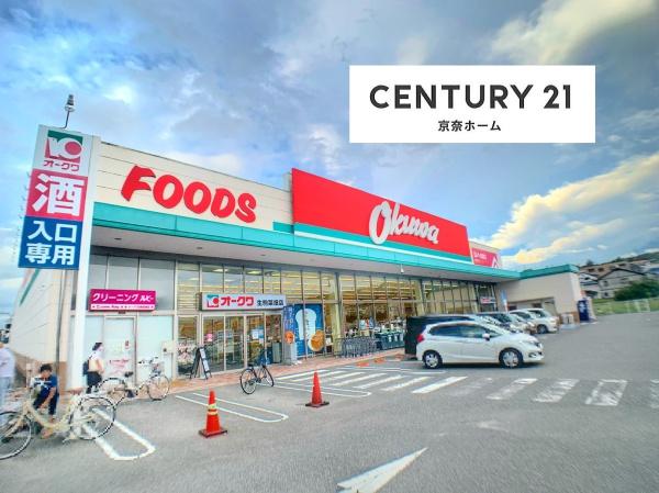生駒市有里町の中古一戸建て(オークワ生駒菜畑店)